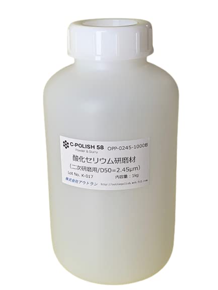 Serium Oxide Abrasive Powder Type, 2.2 lbs (1 kg) Resin Container for Finishing Polishing