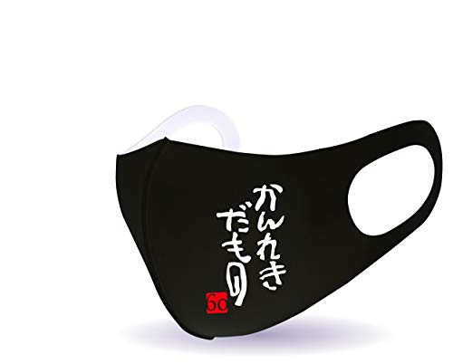 [V] җj 􂦂 q}XNyꂫ̃}XNzyfUCzyMz