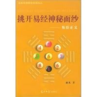 Book Number as the General Theory: From the scientific point of view of development (Paperback) 7801458699 Book Cover