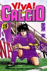 Viva!calcio 19 (月刊マガジンコミックス)