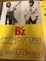 Amazon.co.jp: Bz 大ヒットシングルイチブトゼンブultra soul