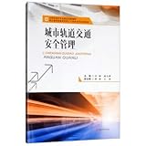 Urban Rail Traffic Safety Administration(Chinese Edition)