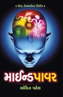 Mind Power- Manni Shakti 9381357366 Book Cover