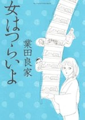 Amazon.co.jp: 世直し源さん 1: ヨシイエ童話 (竹書房文庫 GY 1