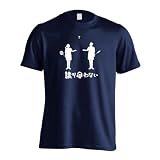 [アートワークスコウベ] バドミントン Tシャツ 半袖 練習着 ドライ 譲り合わない ユニセックス L ネイビー