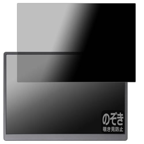 PDA�H�[ Eyoyo 10.5�C���` ���o�C�����j�^�[ EM105 �Ή� Privacy Shield �ی� �t�B���� �`�����h�~ ���˒ጸ ���{��