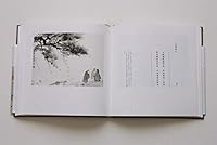 宋诗选(傅抱石插图珍藏版) 7508656245 Book Cover