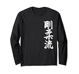 Photo Gallery goju ryu karate martial arts japanese kanji dojo training maglia a manica Photo Gallery goju ryu karate martial arts japanese kanji dojo training maglia a manica