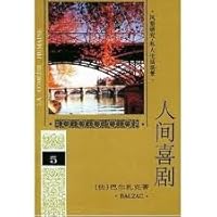 Human Comedy (5) (fine) (hardcover) 7020018920 Book Cover