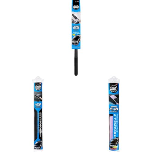 【セット買い】ソフト99(SOFT99) マックスウォッシュ 洗車用品 ロングスポンジ 洗車用スポンジ 保管袋 04911 + ソフト99(SOFT99) マックスウォッシュ 洗車用品 ロング水切りワイパー 洗車後の水切り用 04910 + ソフト99(S