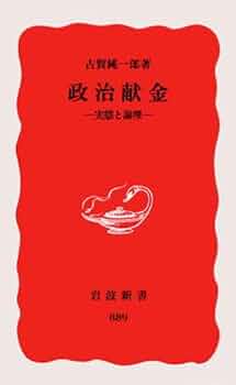 新EU法 政策篇 (岩波テキストブックス) 新EU法 政策篇／庄司 克宏｜岩波テキストブックス - 岩波書店