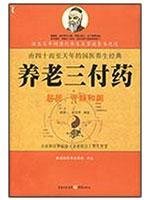 Paperback pension paid three drugs (paperback) [Chinese] Book