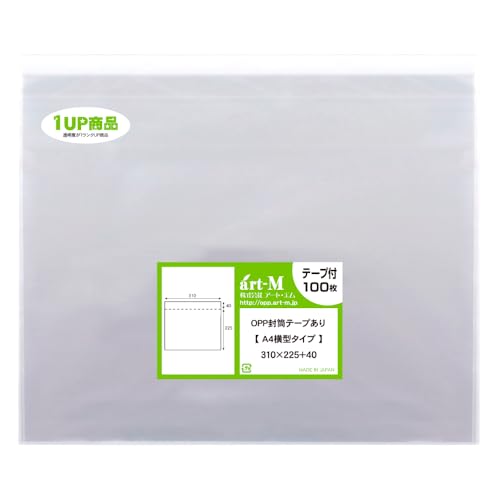 アート・エム 1up商品【純国産】テープ付 A4 横型タイプ【 A4用紙/DM用 】透明OPP袋(透明封筒)【100枚】30ミクロン厚(標準)310x225+40mm【二つ折りにて発送】