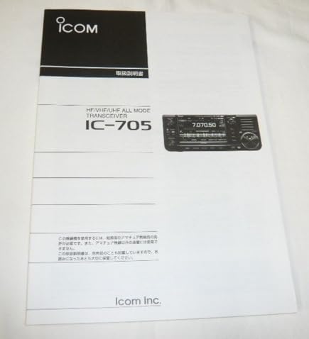 Icom  IC-705 美品 説明書と(おまけ付) Icom IC-705 美品 説明書と(おまけ付) IC-705専用、HF/50MHz帯