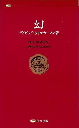 幻