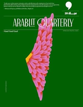 Paperback ArabLit Quarterly: Spring 2024: Gaza! Gaza! Gaza! Book