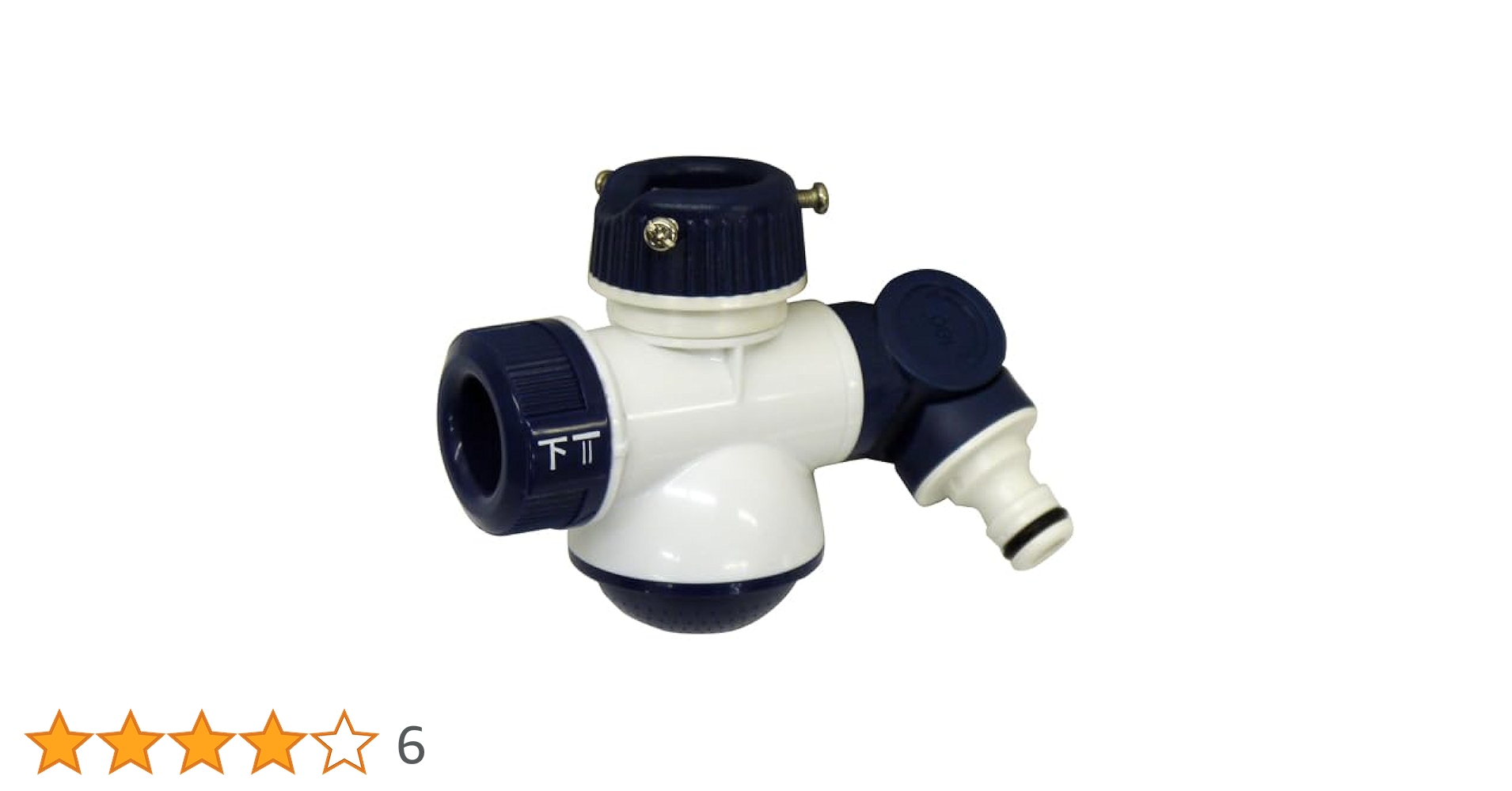 Amazon | 浅香工業 散水用分岐蛇口 ブルー #194301 | 散水コネクタ