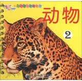 Baby's first set of circle book: Animals ( 2 ) 7807046058 Book Cover