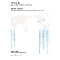 Cross Perspective - European and American institutions. renowned architect and urban dynamic interviews with selected 711211425X Book Cover