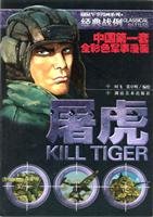 Tu Fu(Chinese Edition)