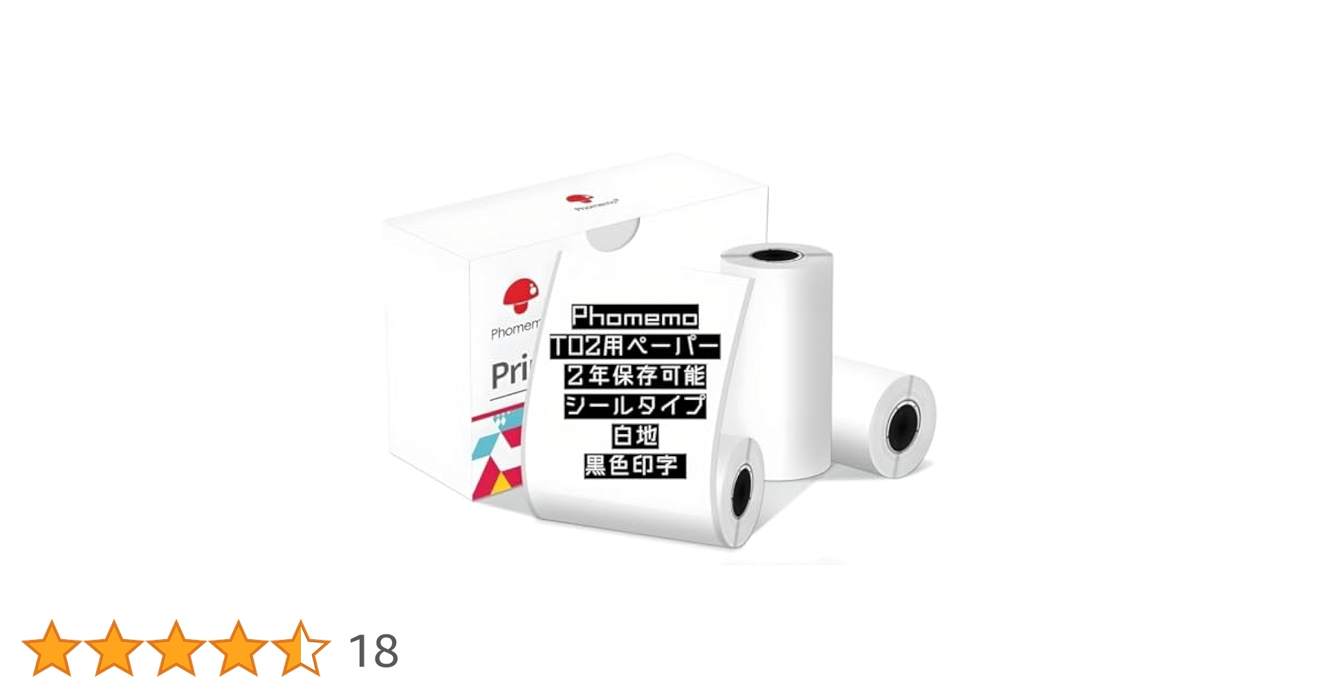 phomemo本体＋換えロール8本セット phomemo本体＋換えロール8本セット