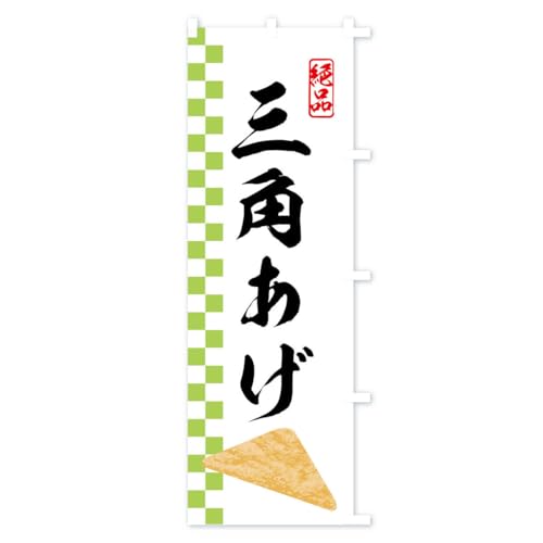�O�p�����E���g�� �̂ڂ�� �T�C�Y�I�ׂ܂�(�X����45x180cm �E�`�`) N19K_ATR �O�b�Y�v��/GoodsPro