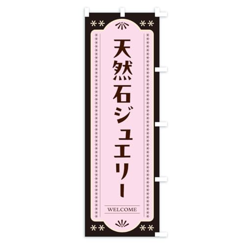 �V�R�΃W���G���[ �̂ڂ�� �T�C�Y�I�ׂ܂�(�V���[�g60x150cm �E�`�`) CP85_CSR �O�b�Y�v��/GoodsPro