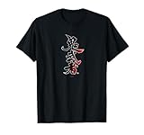 鬼武者 ロゴ Tシャツ