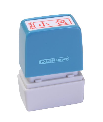 新朝日コーポレーション サコス ポンスタンパー事務用印 B型 「小包」 ヨコ PB-Y4
