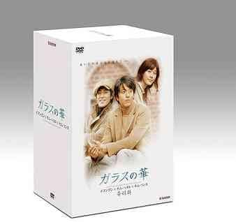 Amazon ガラスの華dvd Box 通常版 Tvドラマ