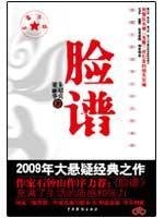 Facial Make-up 7104030115 Book Cover