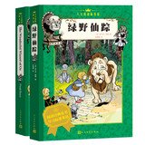 Bilingual children's libraries humanistic: the wizard of oz (set of 2 copies Chinese-english) 7020101763 Book Cover