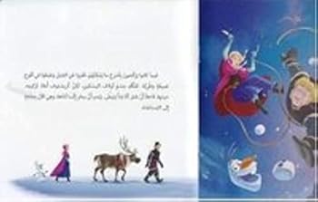 Paperback Frozen (Arabe) (La Reine des Neiges) [Arabic] Book