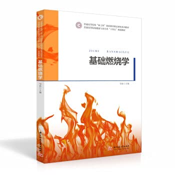 Amazon.com: Basic Combustion(Chinese Edition): 9787568067478: ZOU CHUN ...