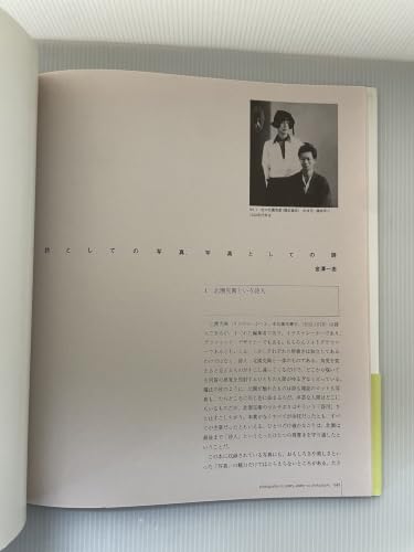 Amazon.co.jp: 北園 克衛: 本、バイオグラフィー、最新アップデート