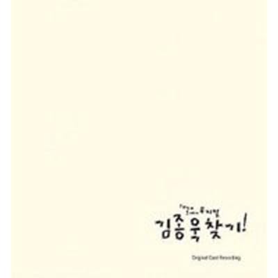 Search Kim Jongwook / O.C.R.