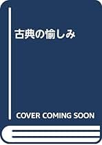 Amazon.co.jp: 中古品 - 一般・全国書誌目録 / 目録・カタログ