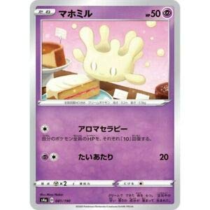 Amazon.co.jp: ポケモンカードゲーム S4a 081/190 マホミル 超 ハイ 