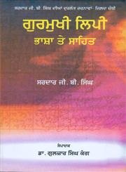 Gurmukhi Lippi Bhasha Te Sahit-Sardar G.B. Singh
