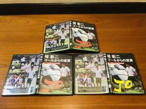 Amazon.co.jp: DVD 城彰二 ゴールからの逆算 全3巻 : パソコン