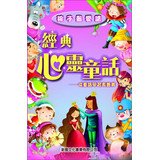 Paperback Classic soul fairy ( kids favorite reading )(Chinese Edition) [Unknown] Book