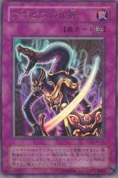 Amazon.co.jp: アポピスの化神 【UR】 WJ-03-UR [遊戯王カード