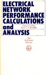 Buy ELECTRICAL NETWORK PERFORMANCE CALCULATIONS AND ANALYSIS Book ...