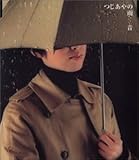 雨音 歌詞