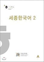Sejong Korean. Book 2 8996994715 Book Cover