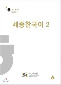 Paperback Three kinds of Korean 2 (Korean edition) Book