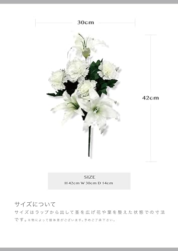 【 仏花 造花 mamawreath】 花束 お供え花 お墓用 お盆 お彼岸 お供え 造花 墓前用 墓 枯れない供花 祭壇 左右対称 一対 2束組 ユリ 百合 人気 シルクフラワー サイズ 百合 (ユリブッカブッシュS (F4096-037C)) [2]