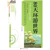 Paperback large Yue read: 80 Days Around the World (paperback) [Chinese] Book