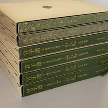Amazon.co.jp: 東洋文庫官子譜 囲碁手筋の源流 全4巻 玄玄碁経集 全2巻