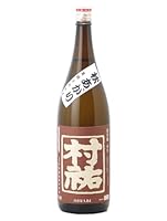 村祐 むらゆう 茜ラベル 秋あがり 夏越えの生酒 1800ml【2025年9月製造/クール便発送】日本酒